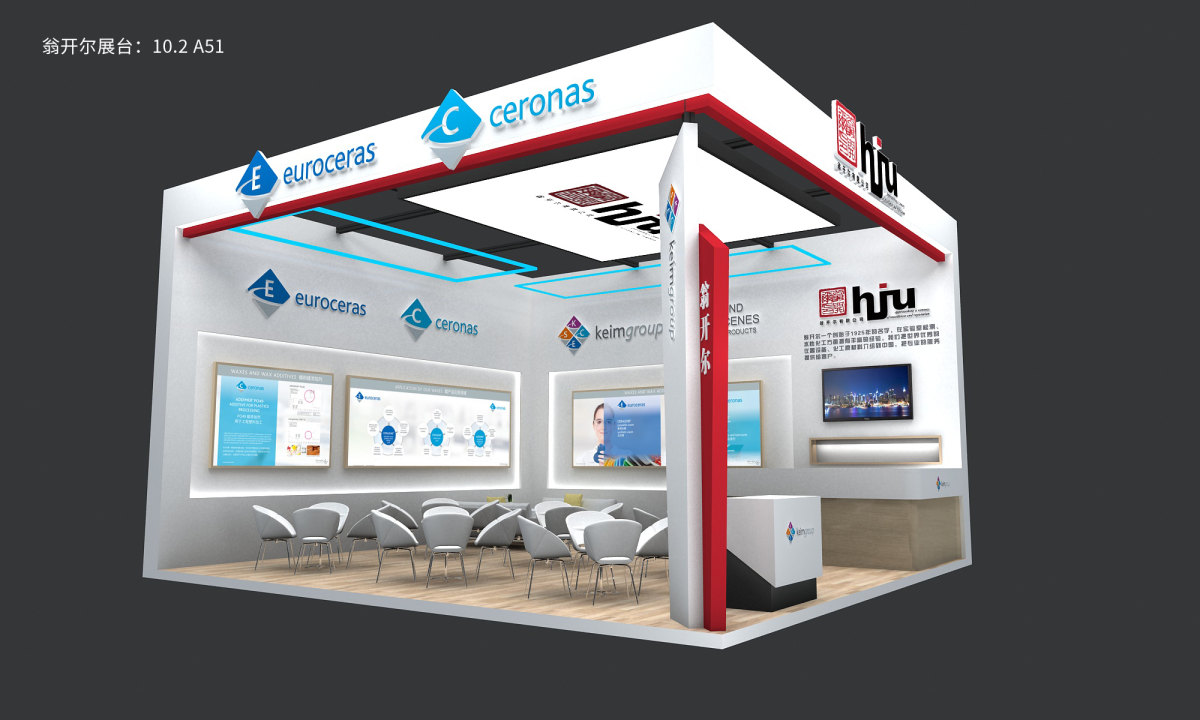 2019橡塑展euroceras與翁開爾展臺